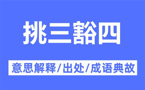 夭折意思|夭折的意思解释、拼音、词性、用法、近义词、反义词、出处典故。